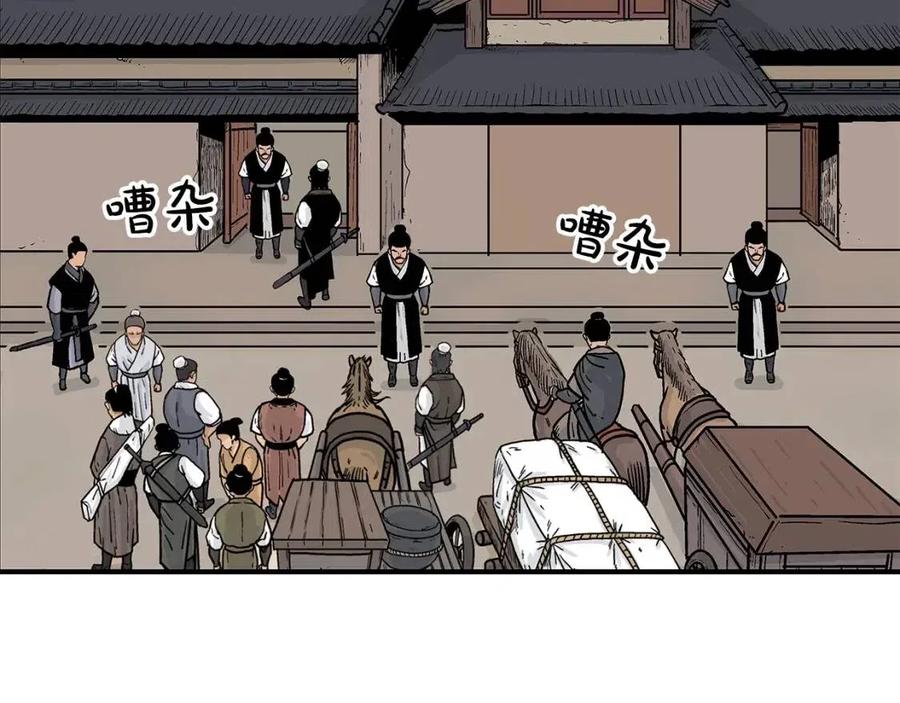 华山拳魔漫画,第50话 九武龙2图