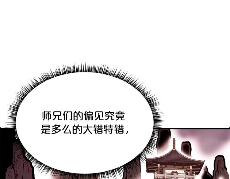 华山拳魔漫画,第10话 冲拳之力1图