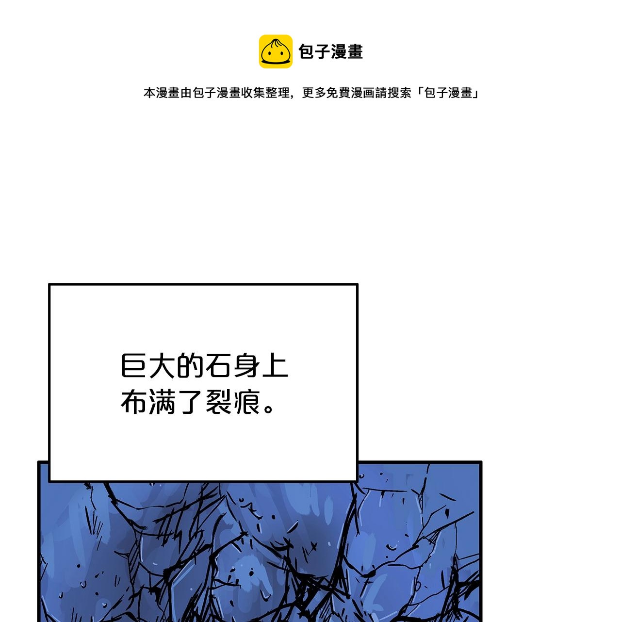华山武功秘籍漫画,第23话 自创功法1图