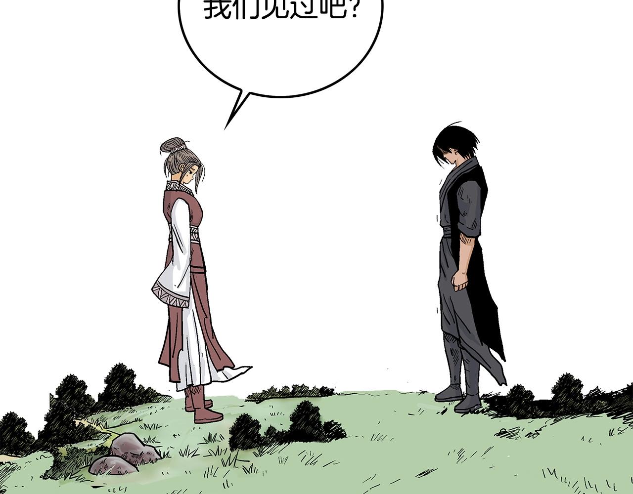 华山武功秘籍漫画,第82话 血债你背2图