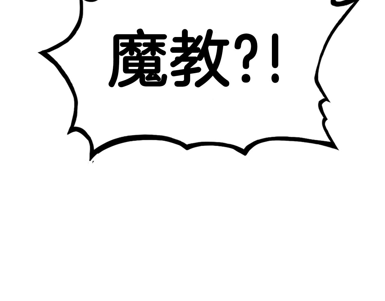 华山拳魔漫画,第108话 那个男人是...2图