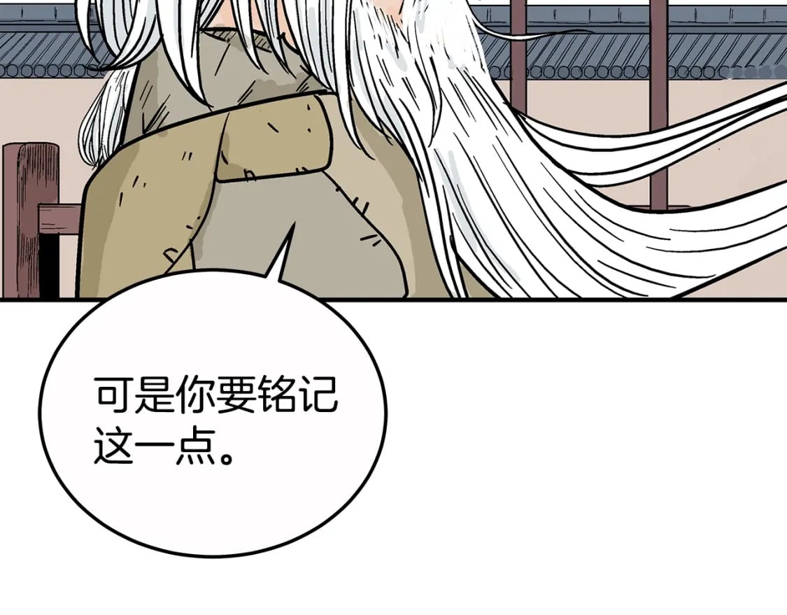 华山武功秘籍漫画,第126话 我们见过？2图