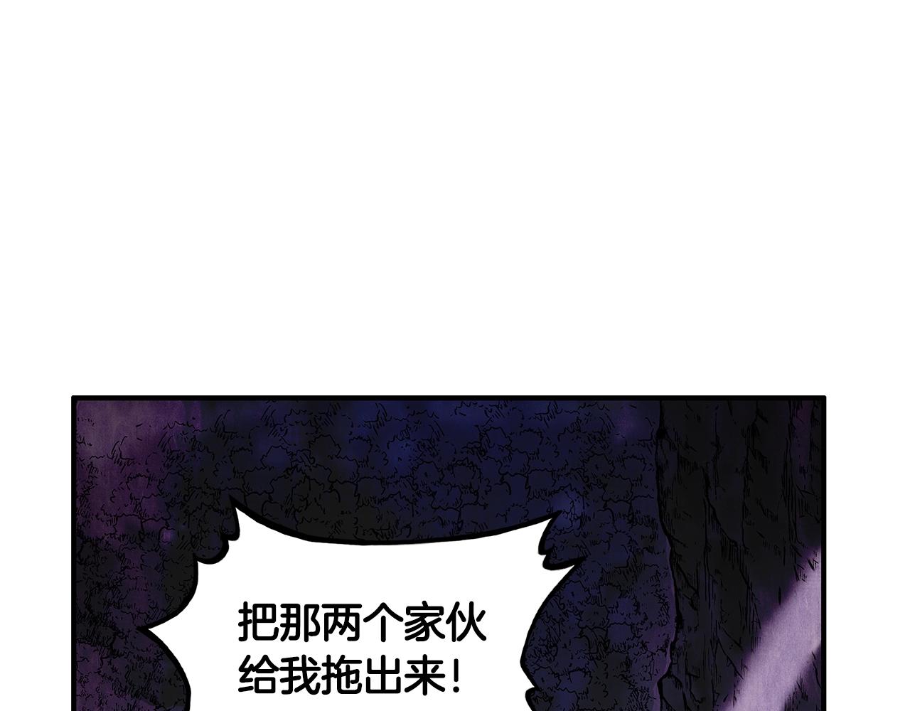 华山拳魔漫画,第30话 魔神将至1图