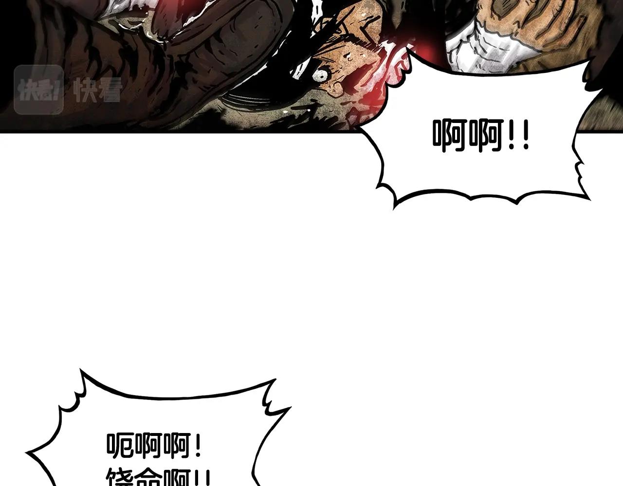 华山拳魔漫画,第32话 血洗之日2图