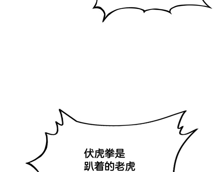 华山拳魔漫画,第2话 一代弟子1图