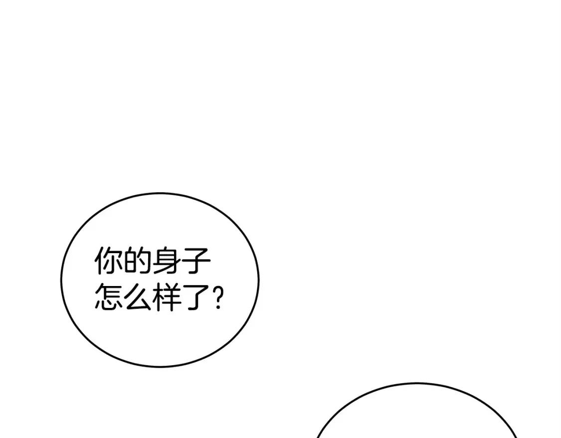 华山拳魔改名后叫什么来着漫画,第163话1图