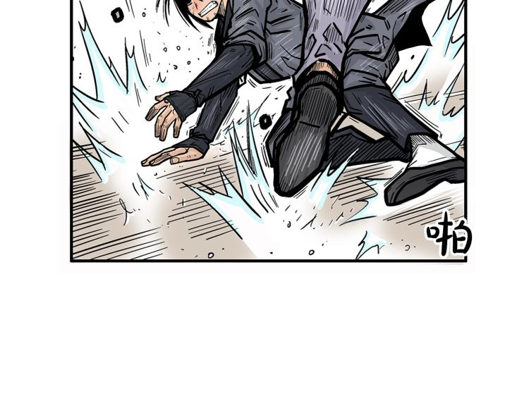 华山武功秘籍漫画,第7话 致命一击1图