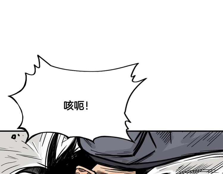 华山拳魔漫画,第7话 致命一击2图