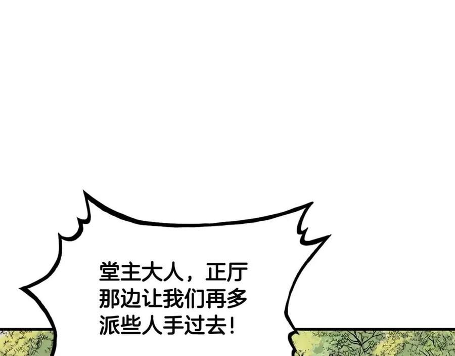 华山拳魔漫画,第50话 九武龙2图