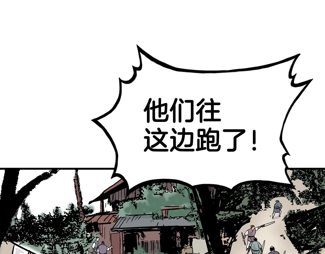 华山拳魔漫画,第116话 用生命守护之人1图
