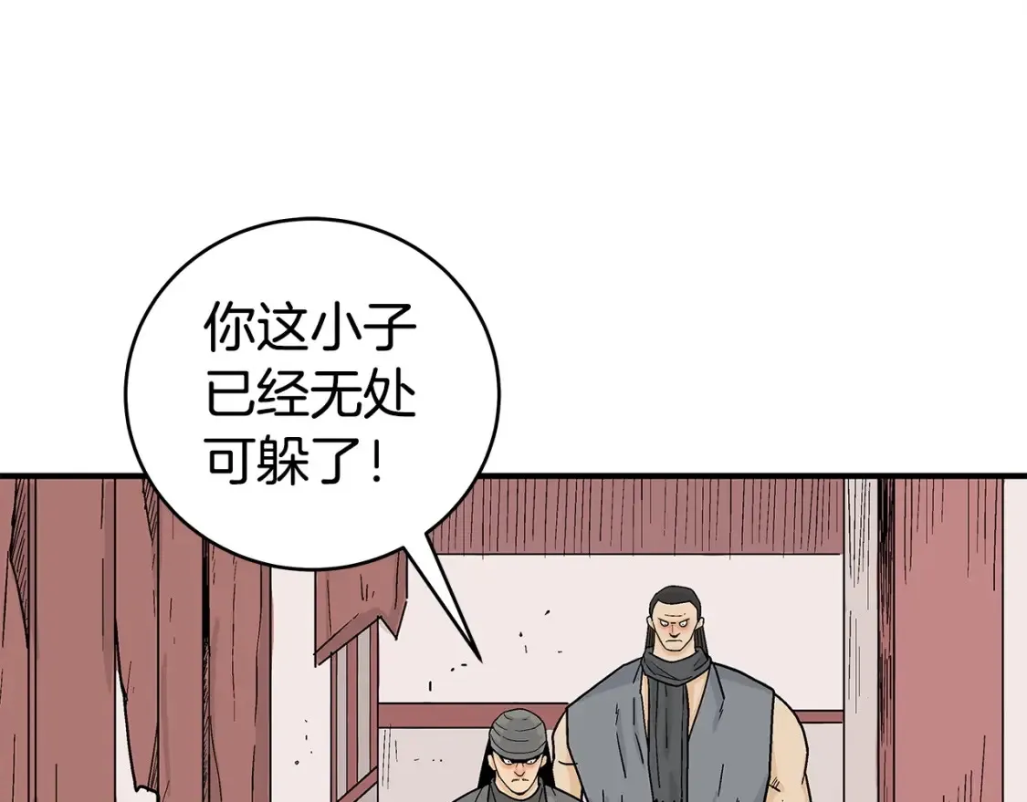 华山拳魔漫画,第166话1图