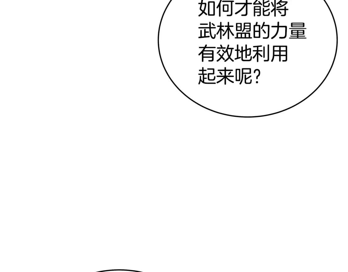 华山拳魔漫画,第129话 忏悔洞2图