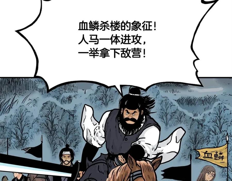 华山拳魔漫画,第46话 杀神降临1图