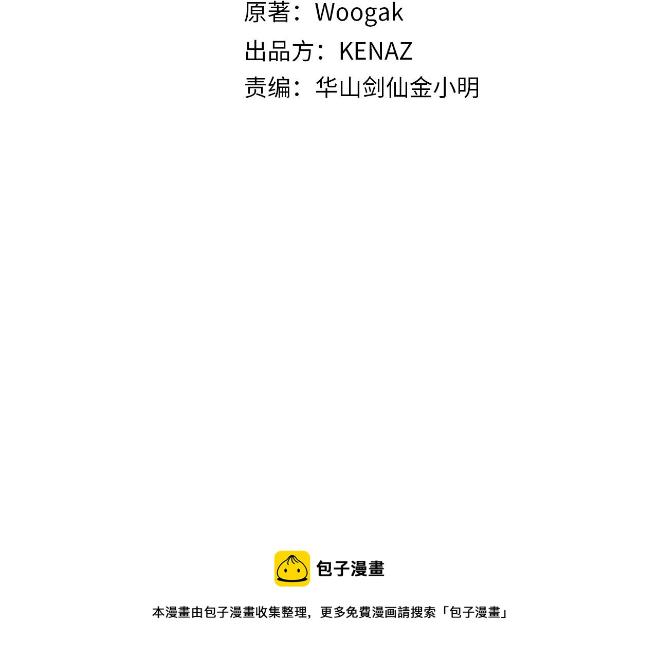 华山武功漫画,第63话 剑舞1图