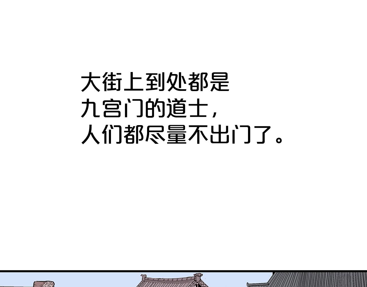 华山拳魔漫画,第109话 好快的剑！1图