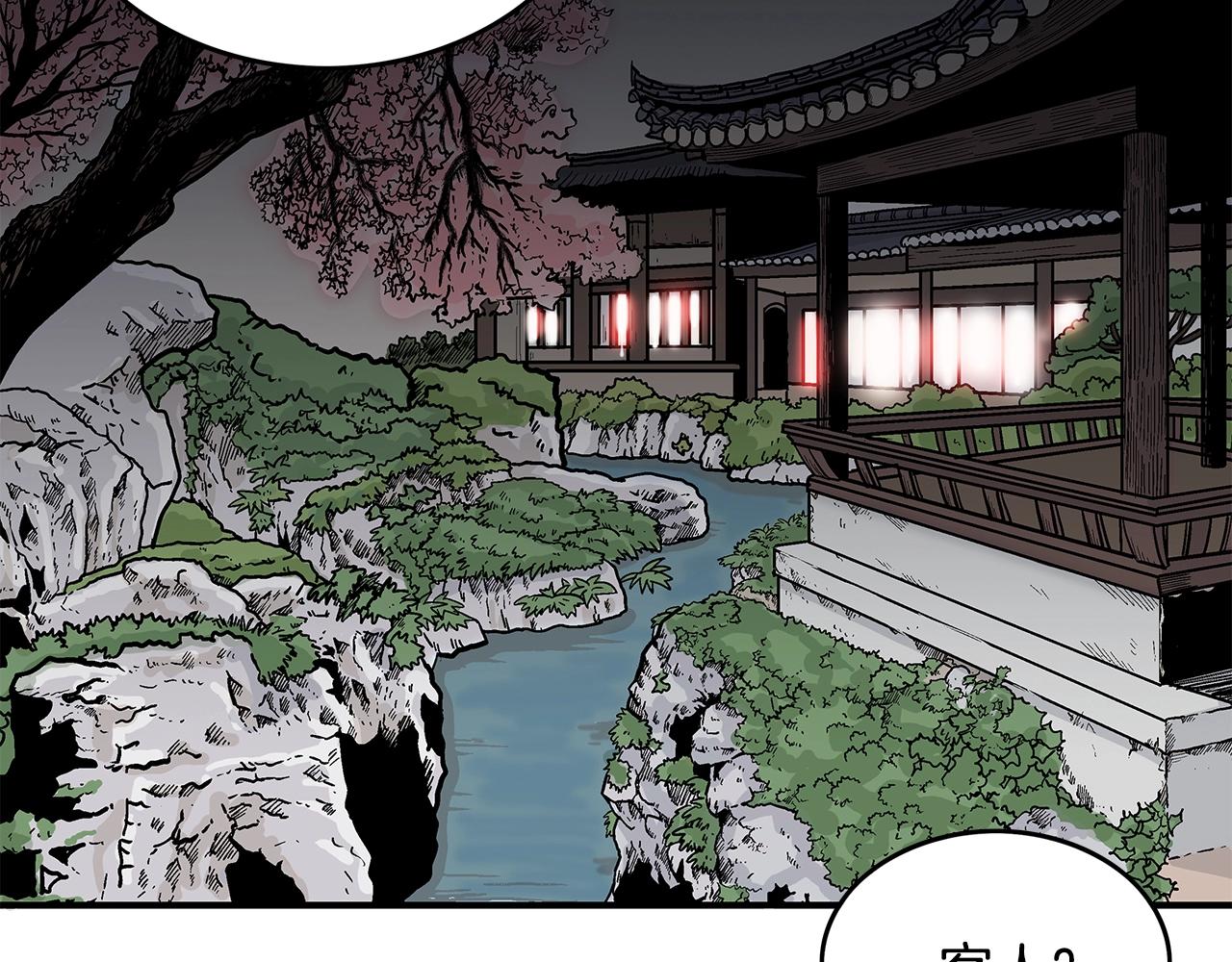 华山武功秘籍漫画,第36话 暗潮涌动2图
