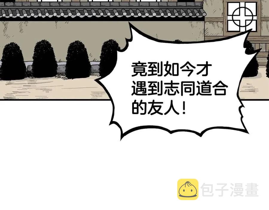 华山拳魔漫画,第53话 这一拳！焯！啥啊！2图