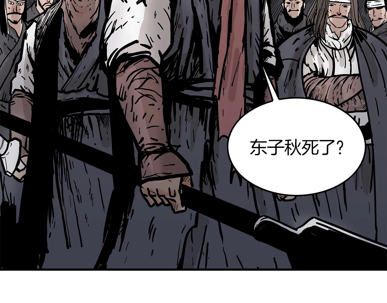 华山拳魔漫画,第33话 鱼龙混杂2图