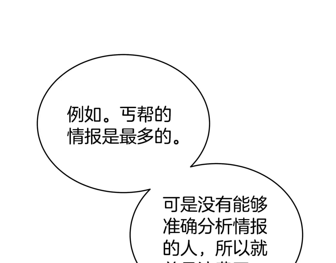 华山拳魔漫画,第129话 忏悔洞2图