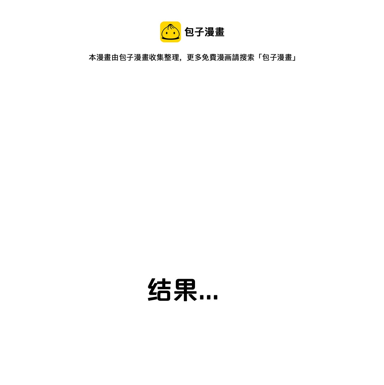 华山拳魔漫画,第21话 洞里的魔神1图