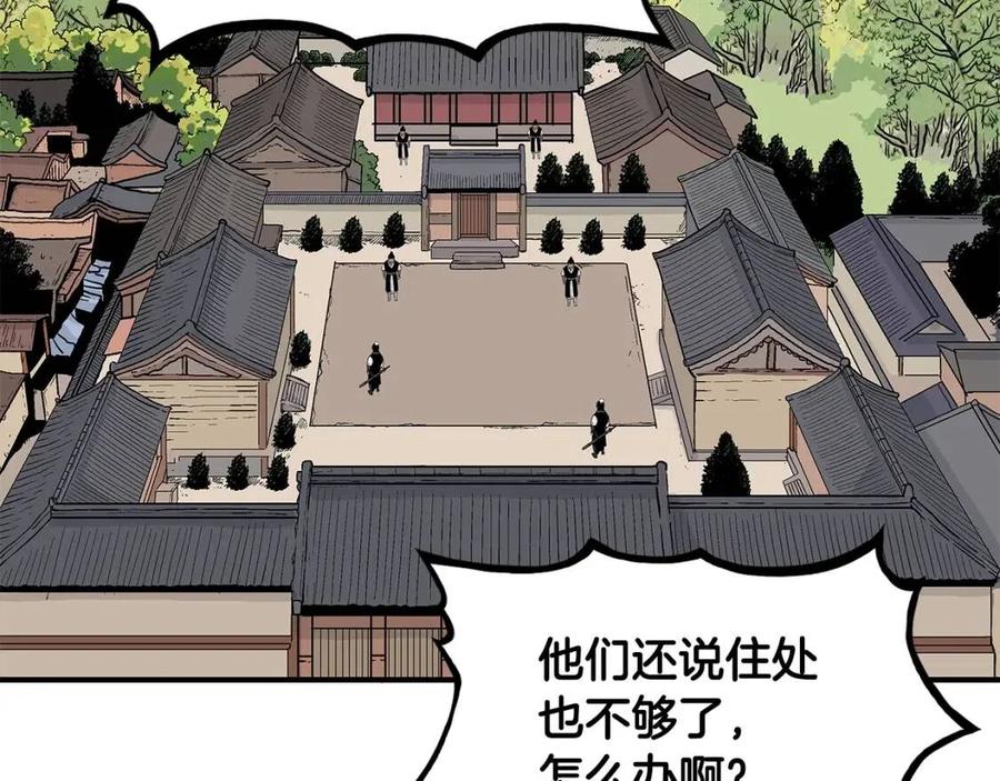 华山拳魔漫画,第50话 九武龙1图