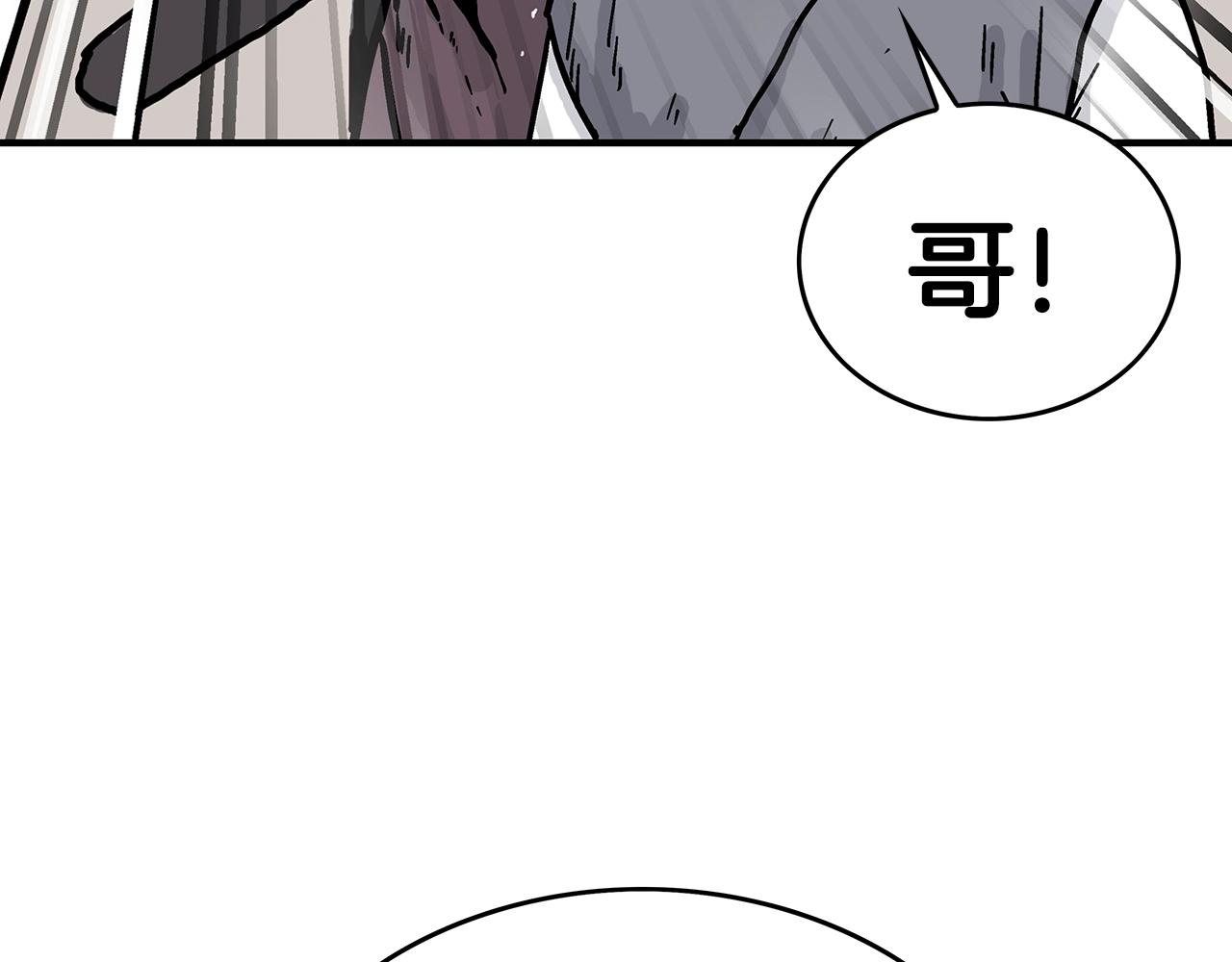 华山拳魔漫画,第112话 不对劲啊...1图