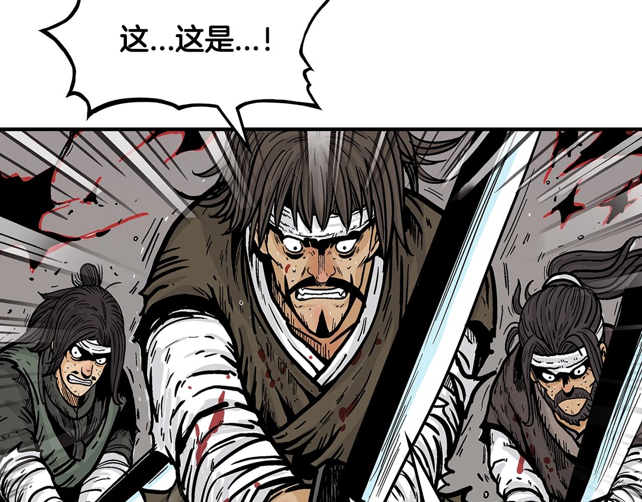华山拳魔漫画,第32话 血洗之日1图