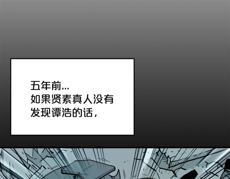 华山拳魔漫画,第3话 参见师尊1图