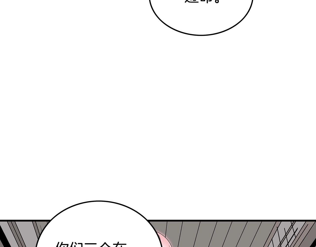 华山拳魔漫画,第62话 海中花2图