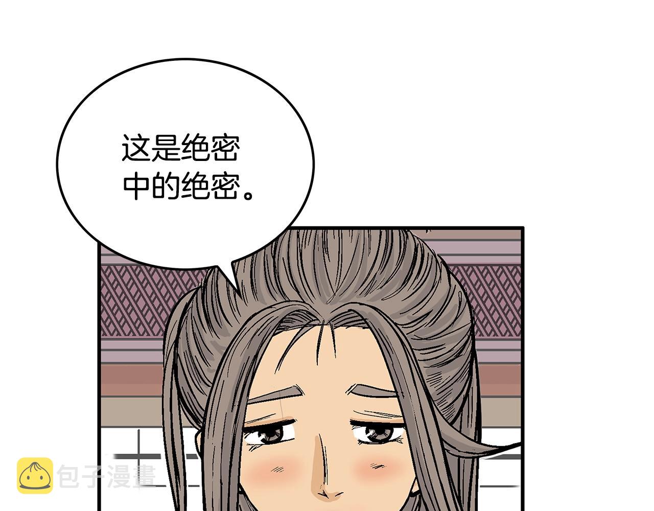 华山拳魔漫画,第65话 天下第一楼1图