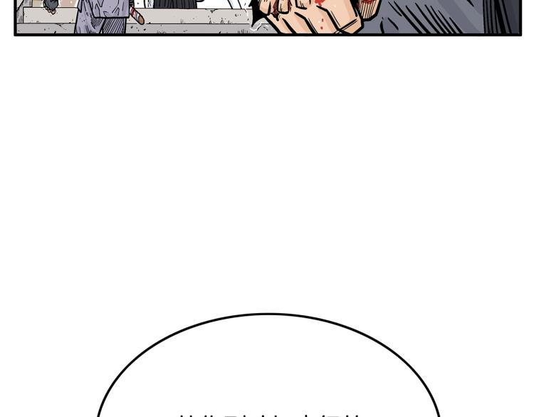 华山拳魔漫画,第8话 打你半死2图