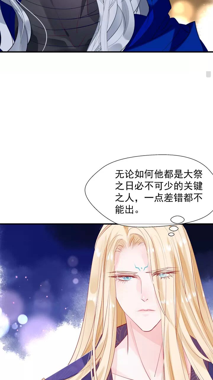 魔尊要抱抱广播剧漫画,第69话 华丽变身1图