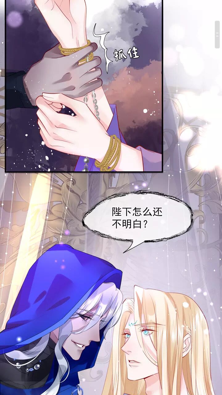 魔尊要抱抱广播剧漫画,第69话 华丽变身1图