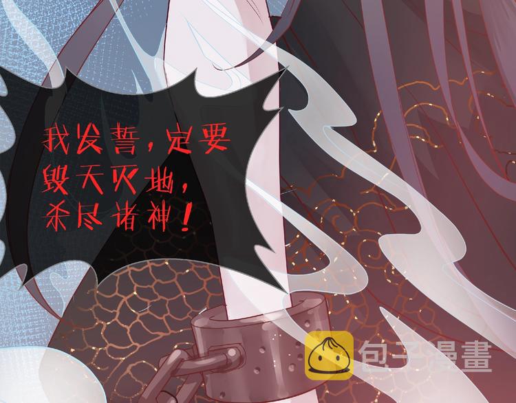 魔尊要抱抱8漫画,序章 忠犬魔尊X清冷剑修2图