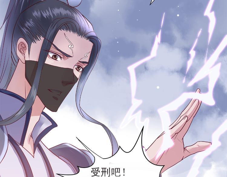 魔尊要抱抱8漫画,序章 忠犬魔尊X清冷剑修1图