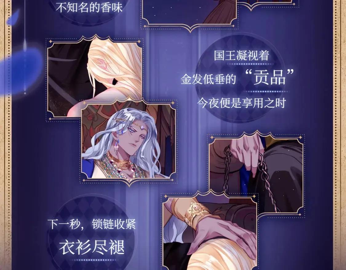 魔尊要抱抱配音演员表漫画,有声剧情卡·剧情揭秘（下）1图