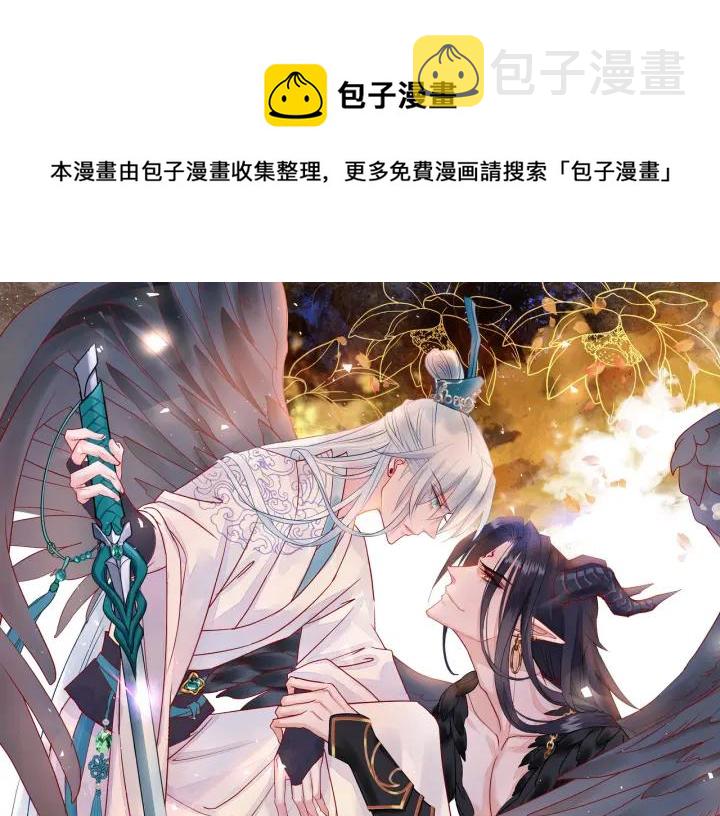 魔尊要抱抱漫画,番外 带个小可爱回家之二1图