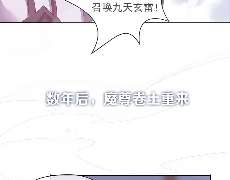 魔尊要抱抱8漫画,序章 忠犬魔尊X清冷剑修2图