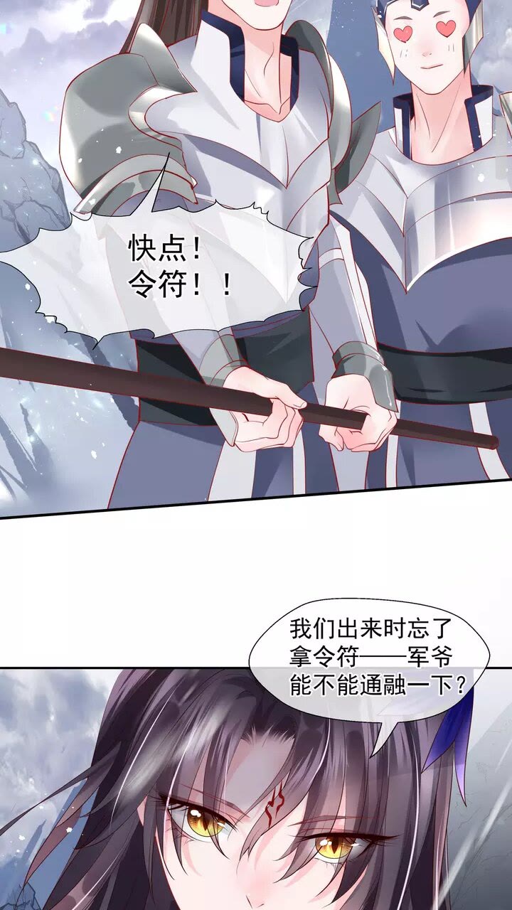 魔尊要抱抱梵九宸漫画,第71话 唯独亏欠你一人2图