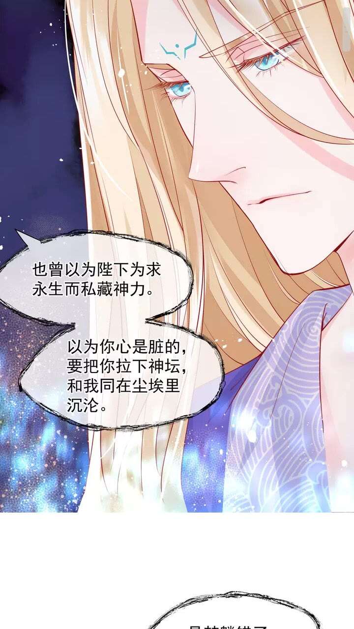 魔尊要抱抱广播剧漫画,第69话 华丽变身1图