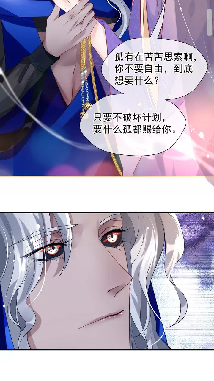 魔尊要抱抱广播剧漫画,第69话 华丽变身1图