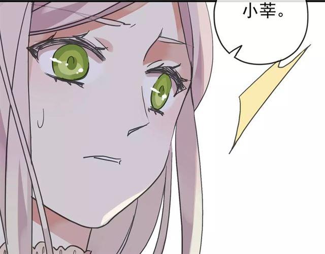 甜美的咬痕漫画,第64话 至亲与挚爱的抉择1图