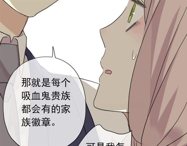 甜美的咬痕完整版免费漫画,第14话 主人？2图