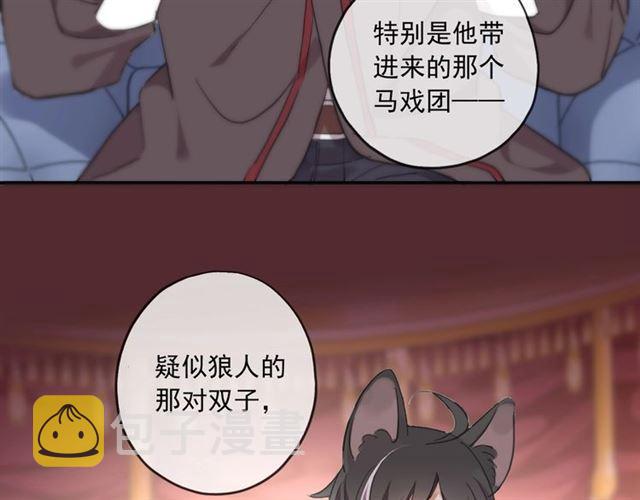 甜美的咬痕女主叫什么漫画,守护篇 第36话 有你才会好1图