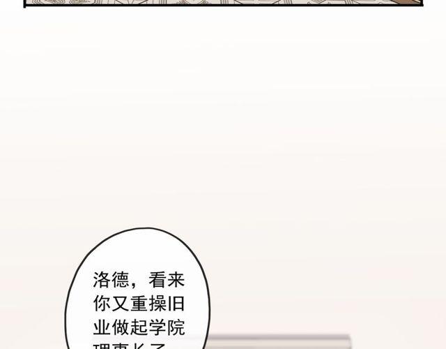 甜美的咬痕亲吻戏漫画,守护篇 第1话 新奇校园生活1图