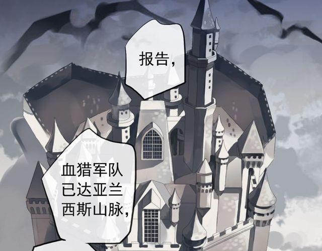 甜美的咬痕免费漫画全集观看漫画,誓约篇 第39话 激战在即1图