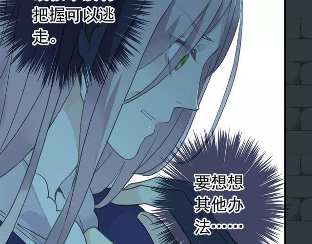 甜美的咬痕女主叫什么漫画,第3话 只有我可以~1图