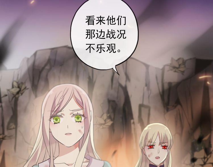 甜美的咬痕亲吻戏漫画,誓约篇 第43话 哥哥1图