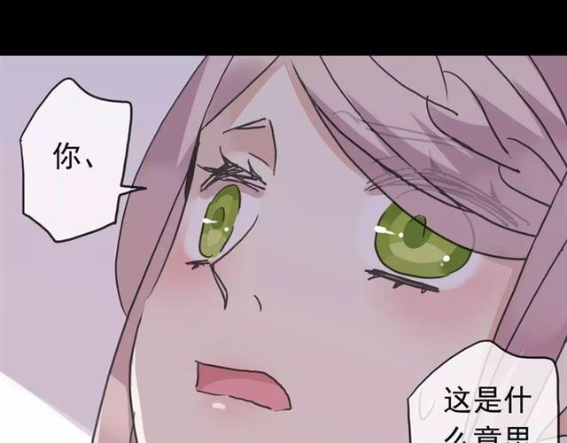 甜美的咬痕免费全集漫画,第34话 一起做个游戏吧~2图