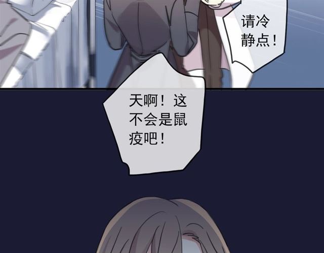 甜美的咬痕第二季动漫出了没有漫画,守护篇 第52话 心满意足1图